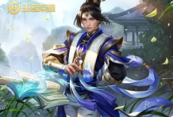 王者荣耀张良漫画